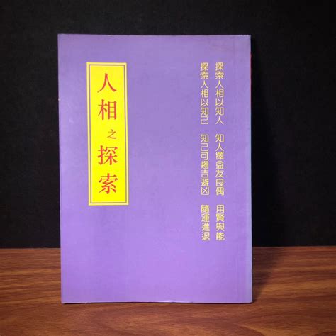 命理書